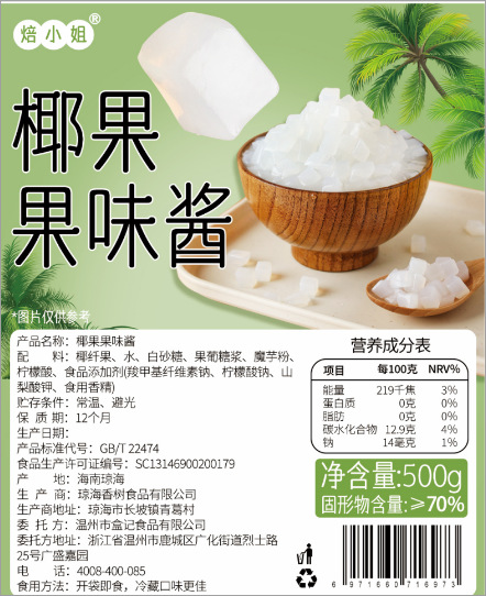 Grain de coco 500g
