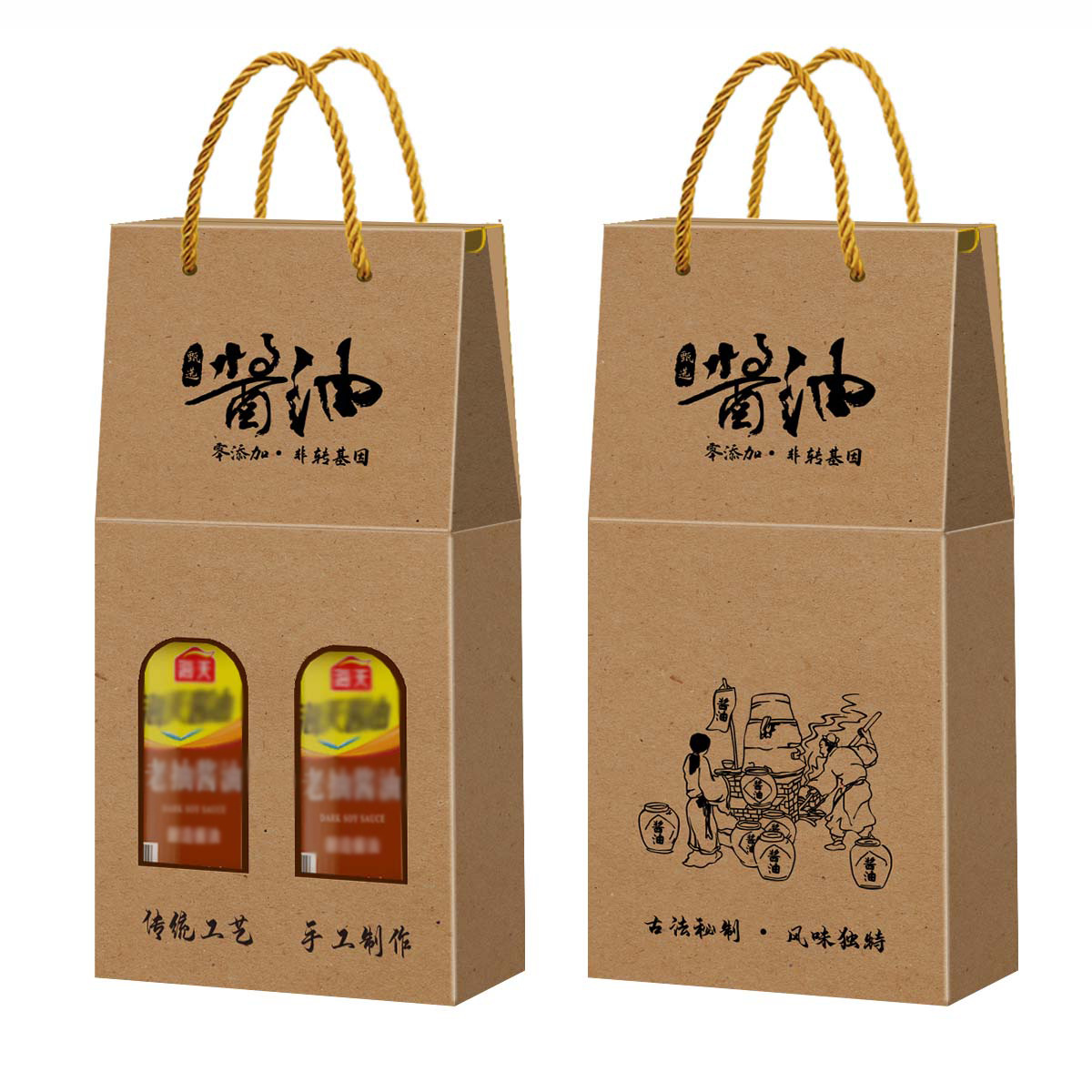 10个酱油包装盒生抽老抽礼品盒外包装牛皮纸箱彩盒手提袋包装现货