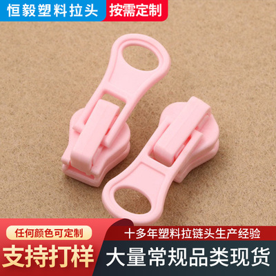 5#自锁塑料拉链头批发无磁拉头箱包服装拉链头 拉头拉片加工定制|ru
