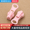 5#自锁塑料拉链头批发无磁拉头箱包服装拉链头 拉头拉片加工定制|ru