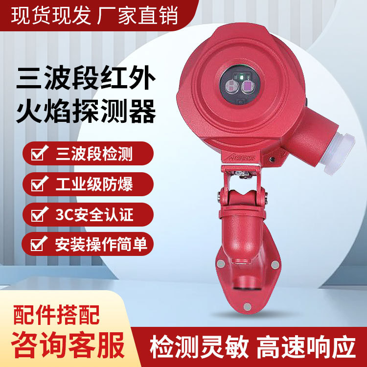 紫外火焰探测器KF715/UV防爆型明火探测器DC24V开关量信号输出