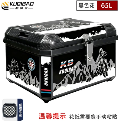 Motorcycle trunk: Quick-Release, Motorcycle Travel Storage Trunk - 65l-black-flower-shock-absorbing-bottom-plate