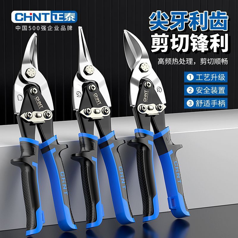 铁皮剪刀工业龙骨航空铝扣板弯嘴不锈钢轻钢铁丝专用大剪子速卖通