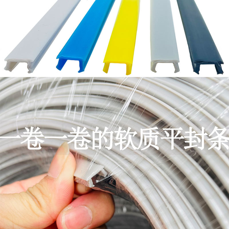 铝型材平合金胶方管PVC/PE硬槽压条防尘硬质装饰线槽密封条203040