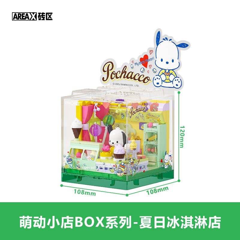 月光社hellokitty美乐蒂库洛米戒指盒星愿指尖盲盒益智拼装玩具|undefined