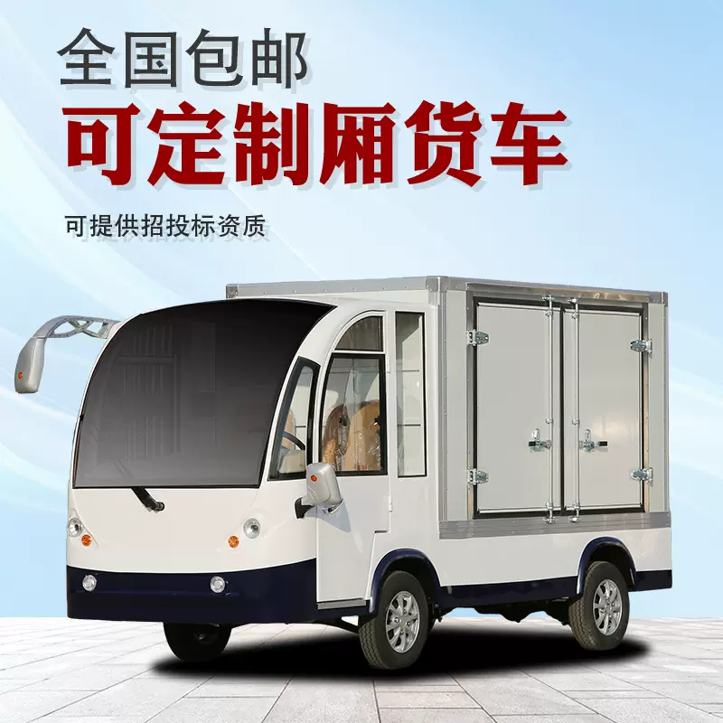 平板搬运货车 工地厂区物流搬运倒电动货车 仓库拉货周转车