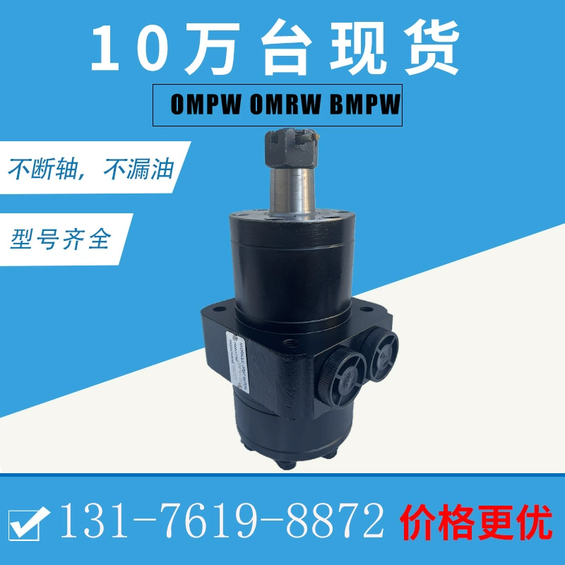 Danfoss OMPW циклоидный двигатель производитель 32410007 оригинальный двигатель спот HGM-15P-7131 масляный двигатель