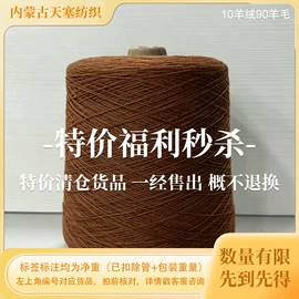 羊绒纱;毛纺纱;混纺、合股纱