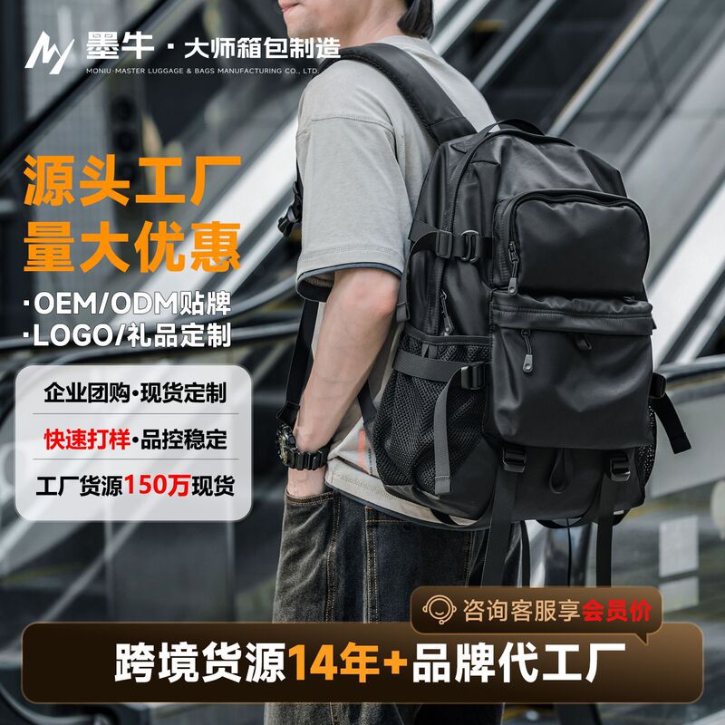 New Style Large Trendy Backpack Men's Large Capacity Travel Backpack Men's Student Schoolbag Computer Bag Women's Foreign Trade Special New Style Large Trendy Backpack Men's Large Capacity Travel Backpack Men's Student Schoolbag Computer Bag Women's Foreign Trade Special
