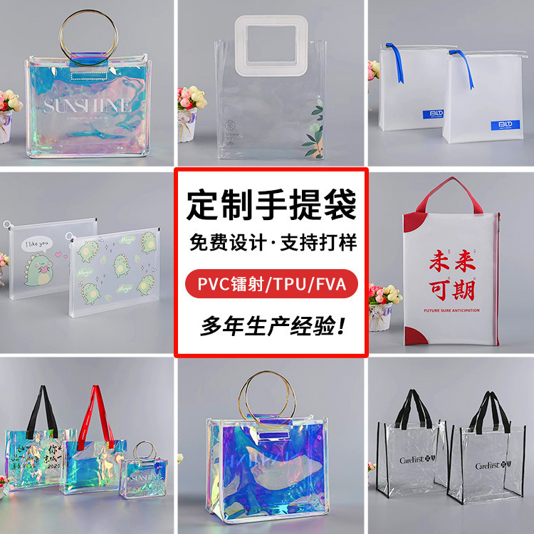 Pvc Laser Holographic Tote Bag Custom Plastic Jelly Bag Custom-Made High-End Colorful Stitched Zipper Storage Toiletry Bag Pvc Laser Holographic Tote Bag Custom Plastic Jelly Bag Custom-Made High-End Colorful Stitched Zipper Storage Toiletry Bag