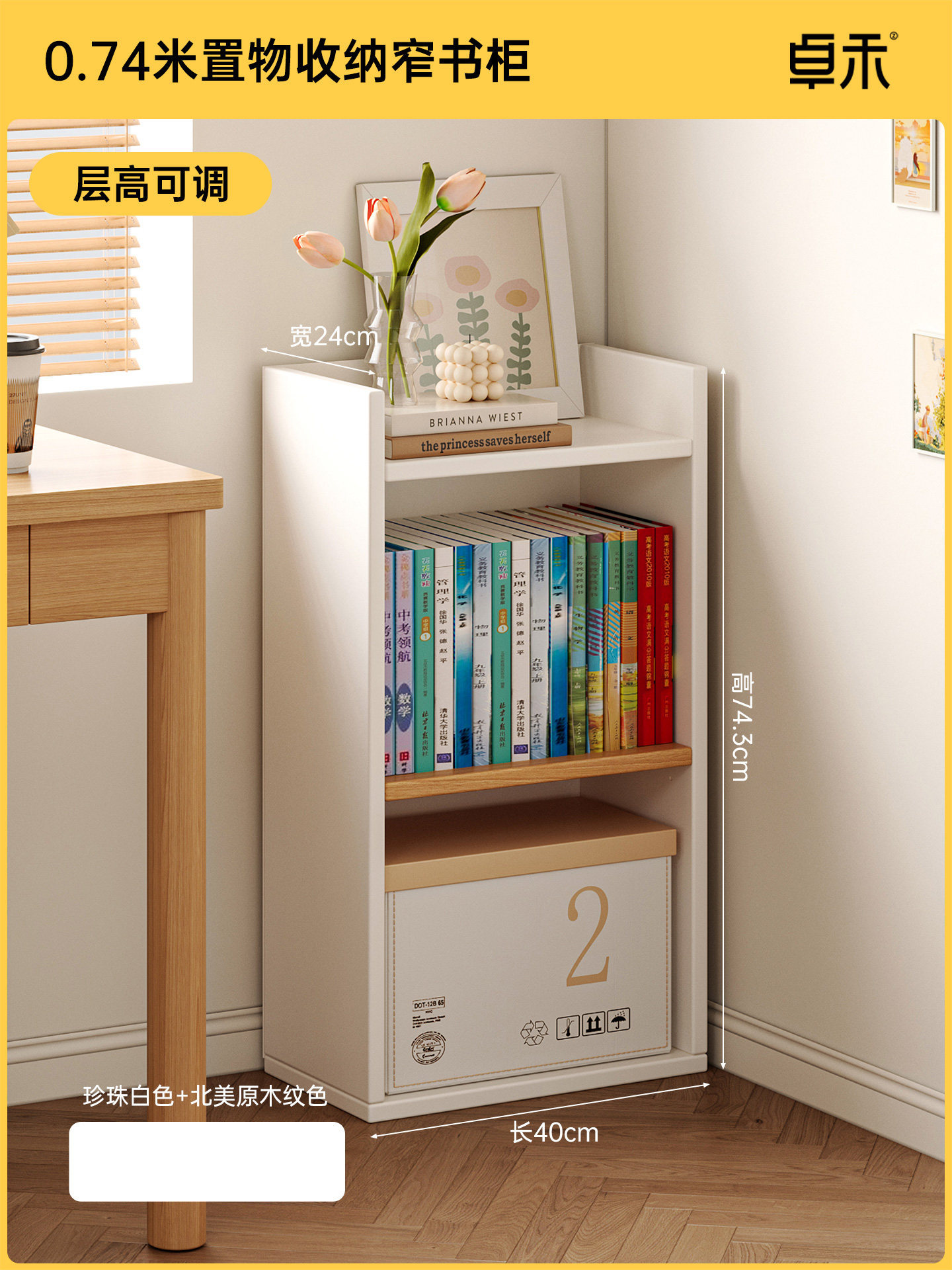 【3단·원목 크림풍】40*74.3cm 펄 화이트 + 북미 원목 무늬