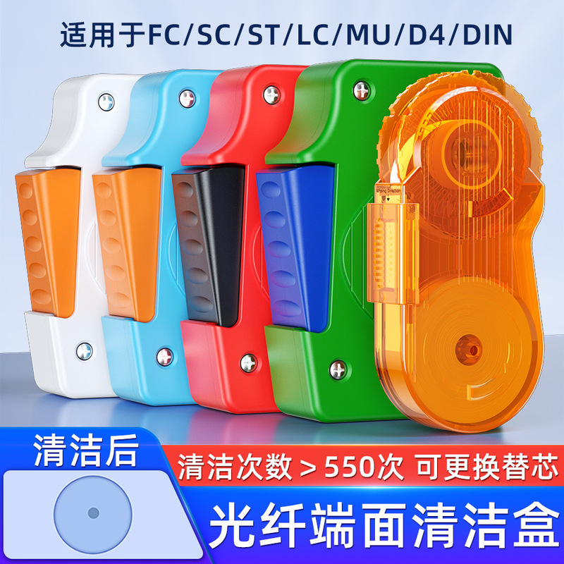 Optical fiber cleaning box A- 550/optical fiber cleaner/cassette type optical fiber end face cleaner/optical fiber cleaning tool Optical fiber cleaning box A- 550/optical fiber cleaner/cassette type optical fiber end face cleaner/optical fiber cleaning tool