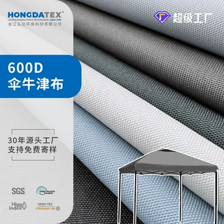 定制600D*600D加密牛津布户外遮阳伞箱包户外帐篷布高密度面料