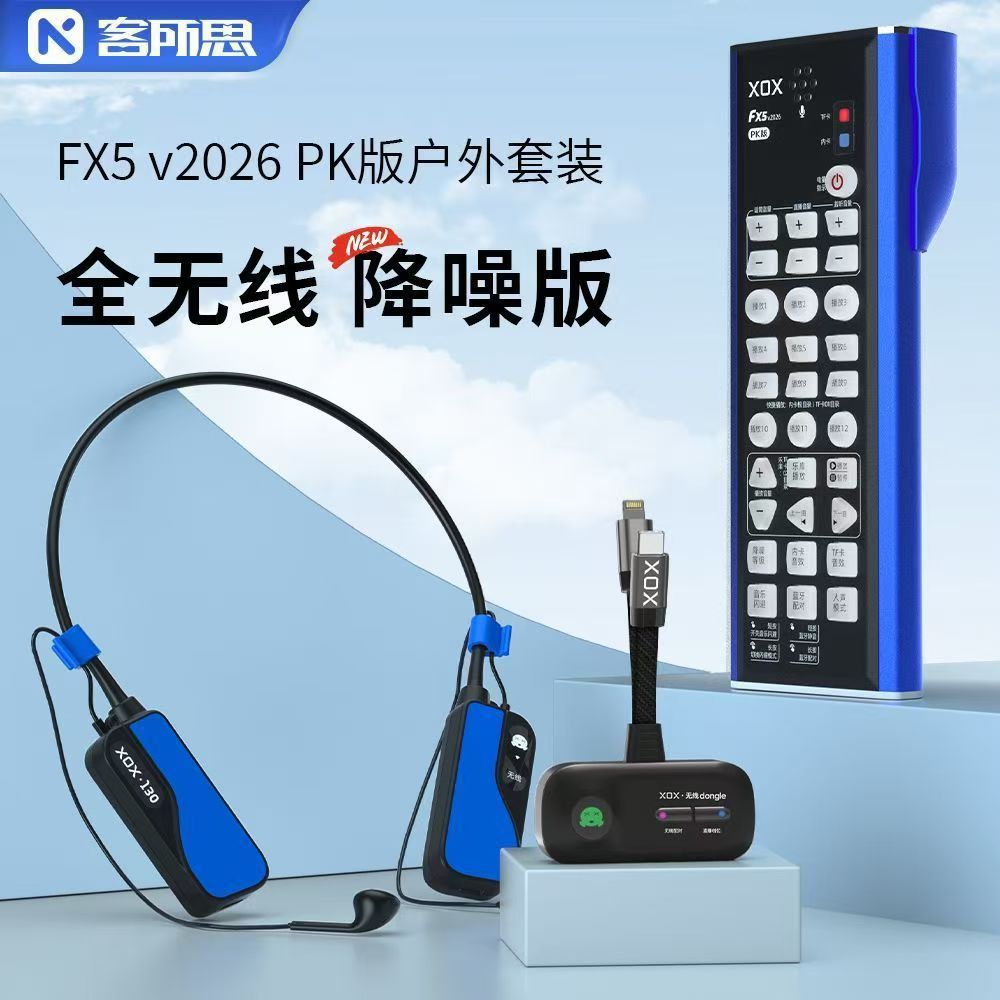 KSS-Kesuosi FX5-V2026PK 버전 세트