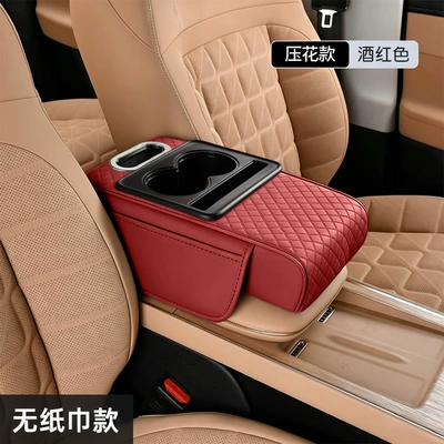 Bag Multifunctional Four-In-One Car Accessory Armrest box - four-in-one-paperless-model-embossed-model-burgundy