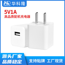 5V1A迷你小巧便携带USB充电头CCC认证多功能适配器充电头批发打样