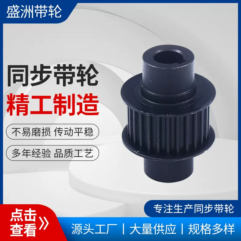 厂家供应 各种型号材质同步带轮S5M-26齿 各种机械设备大量可批发