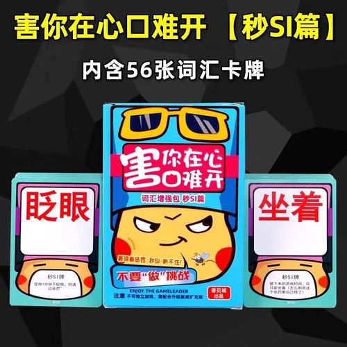 The genuine version will make it hard for you to open your mouth, the passionate second-to-death chapter and the second-to-death version, don’t do the same board game that challenges Internet celebrities.