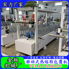 pvc扣板覆膜机 多功能门边木线条包覆机 无甲醛集成格栅板包皮机