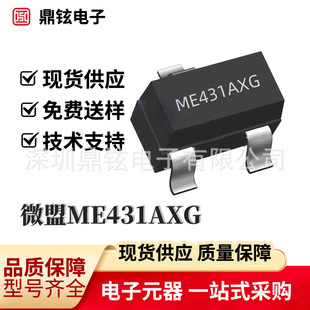 ΢�� ME431 ME431AXG �zӡ9A** �NƬSOT23 ����0.4%늉���׼оƬ