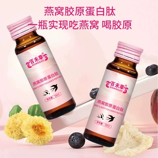 燕窝胶原蛋白植物饮OEM贴牌定制代加工 批发贴牌招商odm