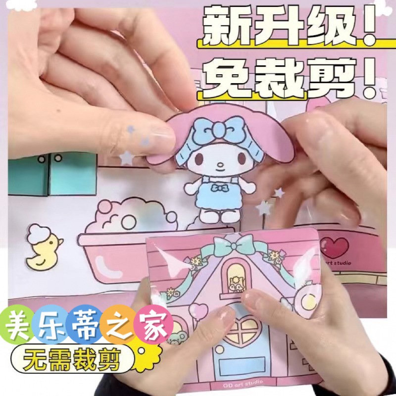 Nuevo Corte libre coolomi libro tranquilo descompresión Doudou libro Sanrio pellizco música hecha a mano DIY Mute