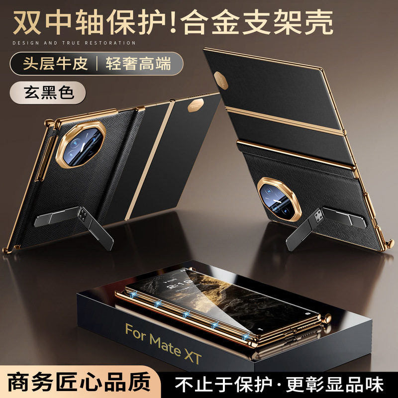 本革電話ケース Huawei 社 MateXT 70% off スタッキングスクリーン XT 特別なマスター保護カバー中心軸磁気スタンド卸売|undefined