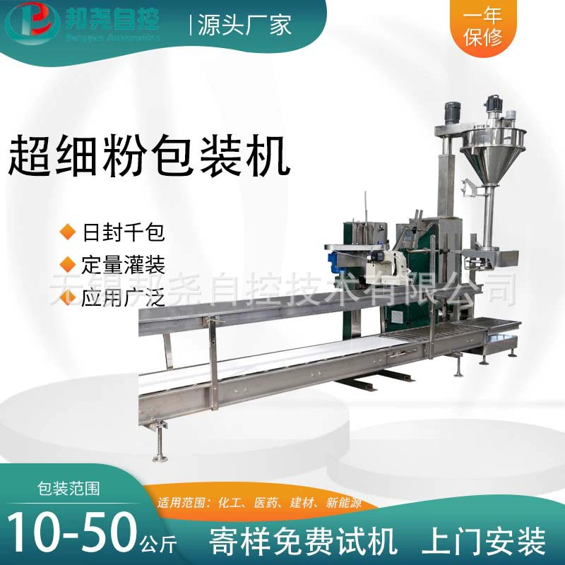 Ультратонкий порошок упаковки масштаба производителей автоматического шнекового порошка количественное упаковочное оборудование