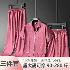 2026年夏季睡衣女柔软透气加大码200斤可穿短袖长裤三件套家居服