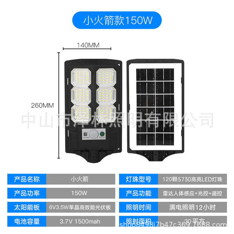 Lámpara de inducción solar al aire libre integrada lámpara de iluminación de patio doméstica pequeña lámpara solar al aire libre Solar