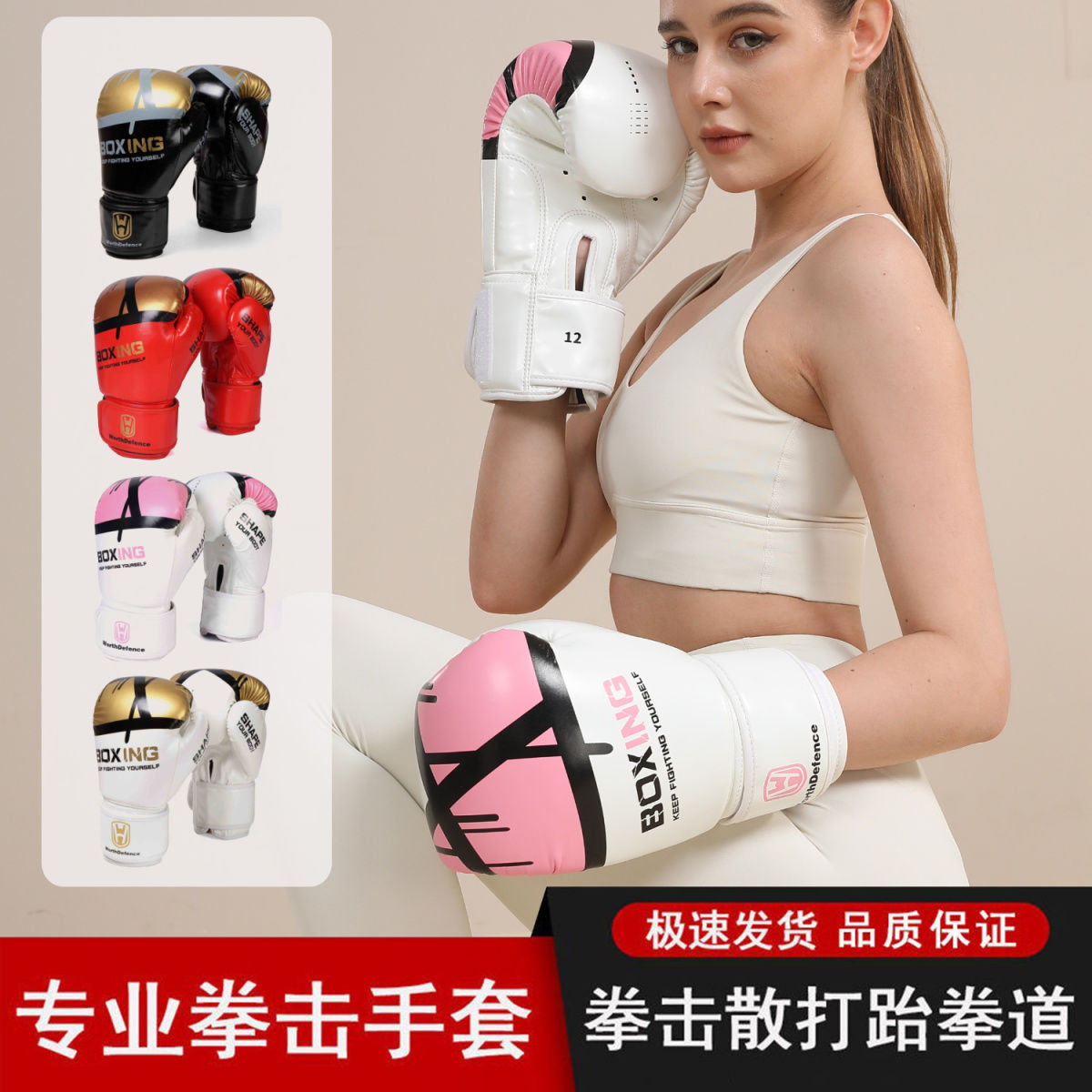 Guantes de boxeo Hombres y mujeres Fitness Niños Adultos Adolescentes Taekwondo Sanda Entrenamiento de lucha Guantes de boxeo