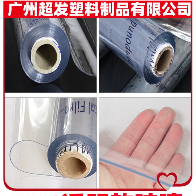 广州超发pvc透明软薄膜水晶软玻璃台垫透明水晶板餐桌垫 软胶桌垫