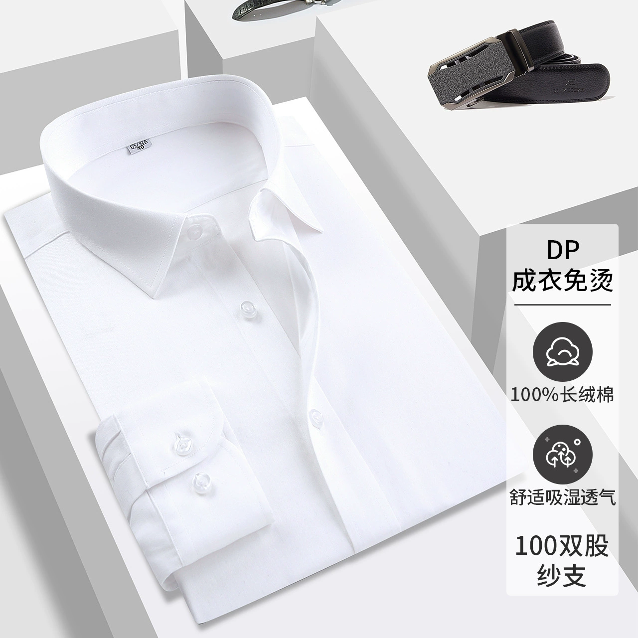 Легкая роскошная белая мужская рубашка высокого уровня мужская хлопчатобумажная рубашка 100% хлопковая деловая одежда без горячей белой рубашки