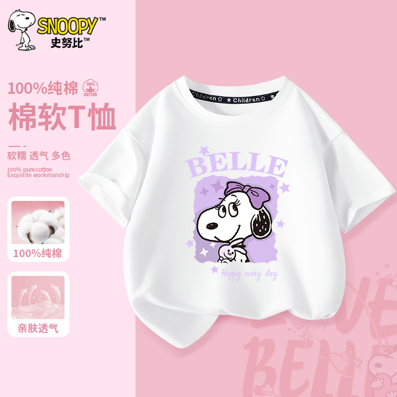 スヌーピーガールズピュアコットン半袖Tシャツ2025夏新作ビッグ子供用ファッショナブルな夏服子供用ルーズ半袖トレンド|undefined