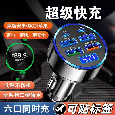 Car Charger Super Fast Charging Car Cigarette Lighter Adapter One-To-Six USB Multi-Port Fast Charging Head Car Fast Charging Charger