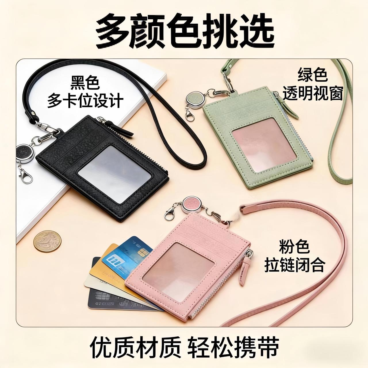 2026 New Style Id Card Holder, Pu Leather Simple Easy-Pull Buckle Lanyard Card Holder, Multifunctional Neck-Hanging Id Card Holder Trendy