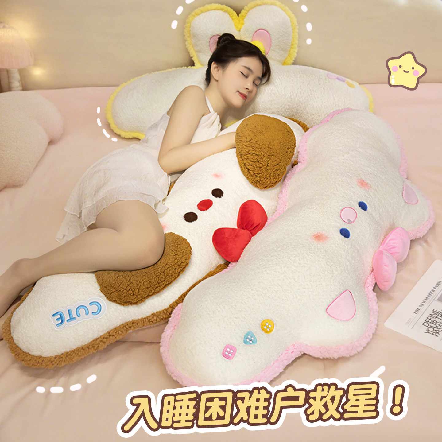 Dolores animales habitaciones de niños ventanas flotantes almohada de brazo largo dormir en la cama dormida lateral almohada de pierna almohada de cabecera almohada