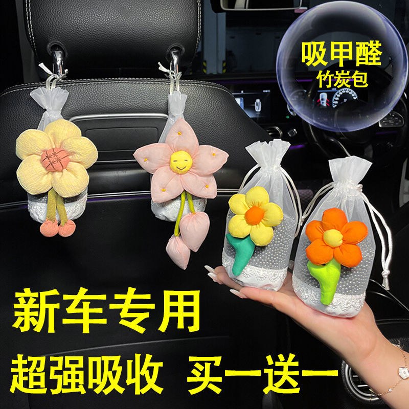 The new car Bamboo charcoal Chartered vehicle In addition to taste charcoal formaldehyde Smell Dedicated Artifact automobile Decoration Supplies