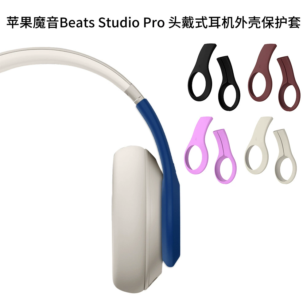 Suitable for Apple magic sound Beats Studio Pro headset shell protective cover headset accessories