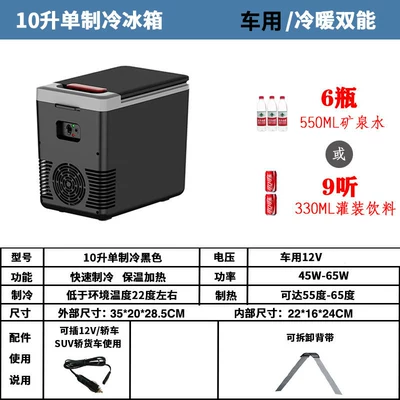 for Camping and Vending Carts | Soyuducular - 10l-single-core-with-numerous-displays-12vcar-only