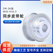 3m-36�X-&Phi;10-H16.5ͬ��Ƥ��݆ �߾��ȹ��Iͬ����݆��D�ǘ˶� ��