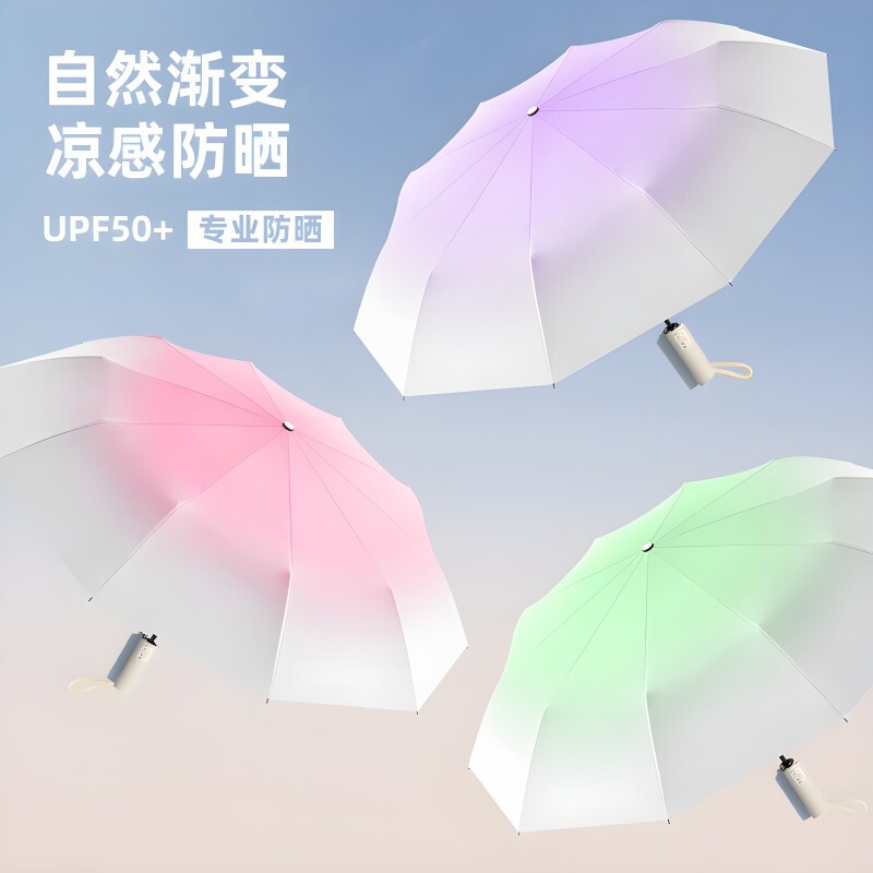 全自動グラデーション傘女高級感日焼け止め紫外線防止日傘晴雨両用折り畳み傘日傘|undefined