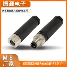 厂家直供M8航空插头传感器信号稳定连接器三芯四芯接头可选