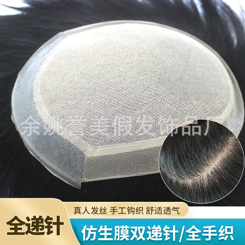 Wig Men's Double Hand Needle Real Hair Simulation Invisible Head Reissue Full Hand-Woven Bald Mediterranean Boys Short Hair