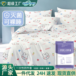 Hotel disposable four-piece printed bed sheet travel train sleeper dirty quilt cover portable double travel suit