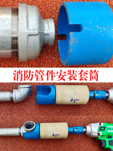 消防管道工具水电拧丝旋转器管件安装套筒头扳手喷淋头管钳全自动