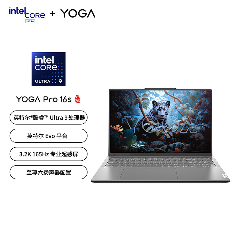 Lenovo YOGA Pro 16s AI Yuanqi 16inch Thin and Light Laptop Xinfeng Gray