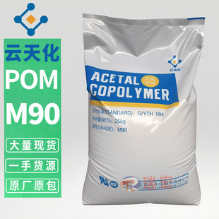 POM M270 M90 ��컯�������zԭ���w�� �ۼ�ȩ��܇���܇݆��ĥ��