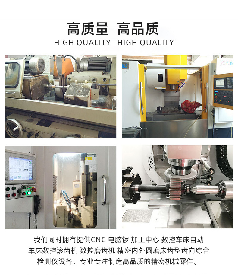 品质齿轮详情页_06