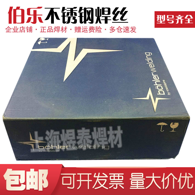 奥地利伯乐E309LT1-4焊丝e309lt1-1药芯焊丝E309lt1电焊丝 正品